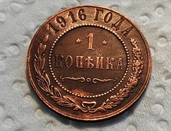 Russia 1 kopek 1916.