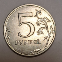2014. 5 Rubles Russia (123)