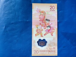 China 20 Yuan / 20 Yuan 2024 Year of the Dragon! Ouch! Rare paper money!