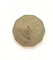 1 Iraqi dinar 1981 Iraqi dinar