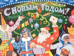 Retro Russian postcard Santa Claus