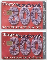 Hungarian telephone card 0913 1999 ods 4 and gemplus 7 chips 300,000-200,000 pcs.