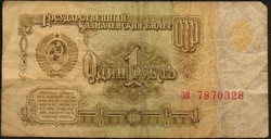 D - 134 - foreign banknotes: 1961 USSR 1 ruble