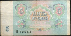 D - 138 - foreign banknotes: 1991 USSR 5 rubles