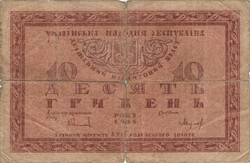 10 hrivnya 1918 Ukrajna "A" sorozat