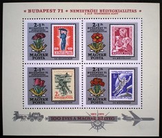 B83 / 1971 stamp date - budapest'71 block postmaster