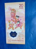 China 20 Yuan / 20 Yuan 2024 Year of the Dragon! Ouch! Rare paper money!