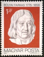 S3019 / 1975 Bólyai wolf stamp post clear