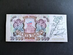 Oroszország 10000 Rubel 1993, F+ (ropogós, de mindkét oldala tollfirkás)