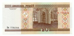 20 Rubles 2000 Belarus