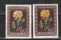 Magyar Postatiszta 2039  MPIK 1170 I-II     Kat. ár   1900 Ft