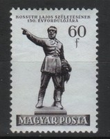 Magyar Postatiszta 1696  MPIK 1326  Kat ár. 200 Ft