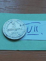 Bulgaria 5 stotinki 1888 copper-nickel, i. Ferdinand vii