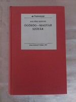 Soltész-szinyei: ancient Greek - Hungarian dictionary
