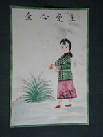Postcard, artist, Chinese pattern, art, folk costume, tradition, 1939
