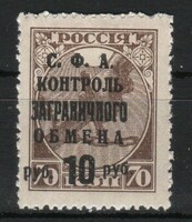 Postal clean USSR 0408 mi duty vii f 7.50 euros