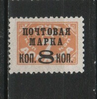 Postal clean USSR 0573 mi 320 ii x without rubber 30.00 EUR