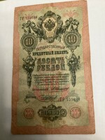 1909 Russian 10 ruble paper money