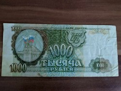 1000 Rubles, Russia, 1993