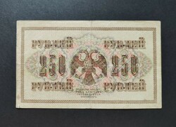 Cári Oroszország 250 Rubel 1917, VF, (szvasztikás)
