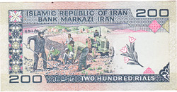Iran 200 rials with 1987 oz water: arms