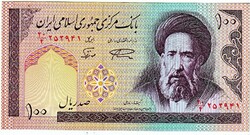 Iran 100 rials with 1985 oz of water: arms