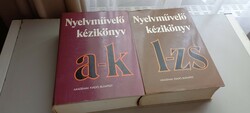 Language practitioner's manual (a-zs) i-ii. Grétsy-kovalovszky (ed.) Academic Publisher