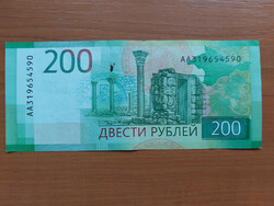 Russia 200 Ruble 2017 
