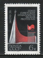 Postal clean USSR 0610 mi 3735 0.30 EUR