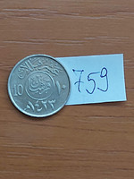 Saudi Arabia 10 halala 1423 (2002) copper-nickel 759