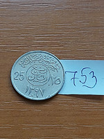 Saudi Arabia 25 halala 1397 (1977) copper-nickel 753