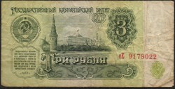 D - 217 - foreign banknotes: Soviet Union 1961 3 rubles