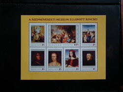 1984. The stolen (and bypassed) treasures of the museum of fine arts - block/small sheet **