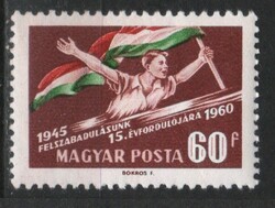 Magyar Postatiszta 1782  MPIK 1740   Kat ár 80 Ft