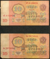 D - 296 - foreign banknotes: Soviet Union 1961 10 rubles 2x