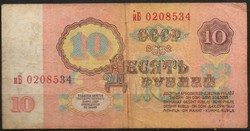 D - 243 - foreign banknotes: Soviet Union 1961 10 rubles