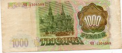 D - 289 - foreign banknotes: Russia 1993 1000 rubles