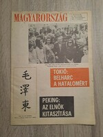 November 17, 1968. Hungary newspaper