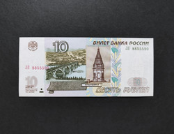 Russia 10 rubles 1997, unc