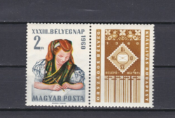 1960. Stamp day ** - pair of stamps with upper border