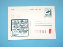 Díjjegyes levelezőlap (M2/3) - 1980. 69. OMÉK és Vásár