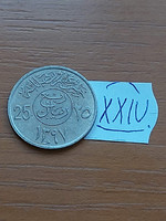 Saudi Arabia 25 halala 1397 (1977) copper-nickel xxiv