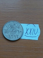 Saudi Arabia 10 halala 1392 (1972) copper-nickel xxiv