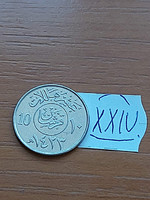 Saudi Arabia 10 halala 1423 (2002) copper-nickel xxiv