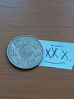 Saudi Arabia 10 halala 1392 (1972) copper-nickel xxx