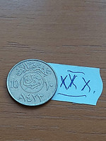 Saudi Arabia 10 halala 1423 (2002) copper-nickel xxx