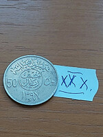 Saudi Arabia 50 halala 1977 1397 copper-nickel xxx