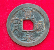 Japan 1 mon 1626-1769. (2113)