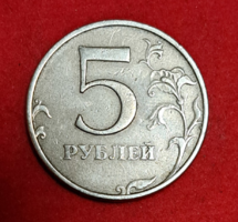 1998. 5 Rubles Russia (2046)