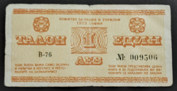 Ritka! Bulgária 1 Talon 1975, VF (1 Lev értékű túrista bankjegy)